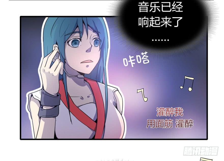 《YOYO的奇葩动物帝国》battle 2 第8页