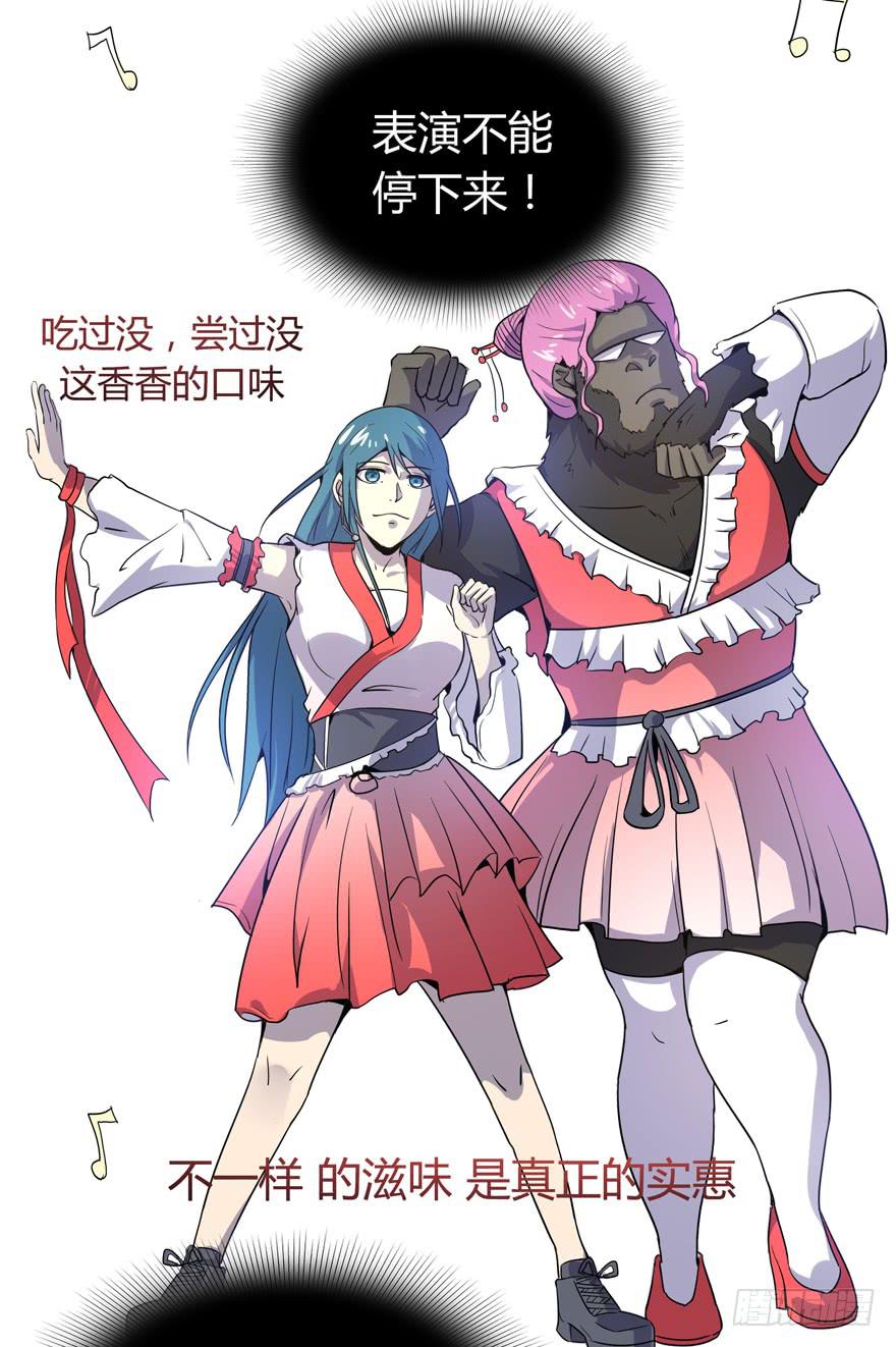《YOYO的奇葩动物帝国》battle 2 第9页