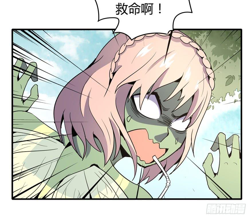 《YOYO的奇葩动物帝国》死如秋蝉 第10页