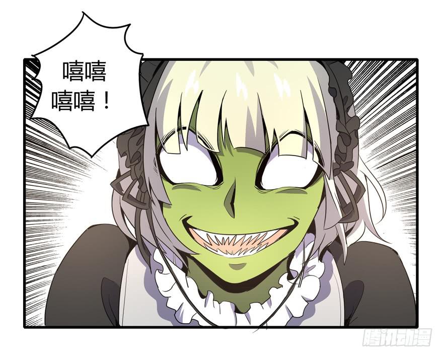 《YOYO的奇葩动物帝国》死如秋蝉 第11页