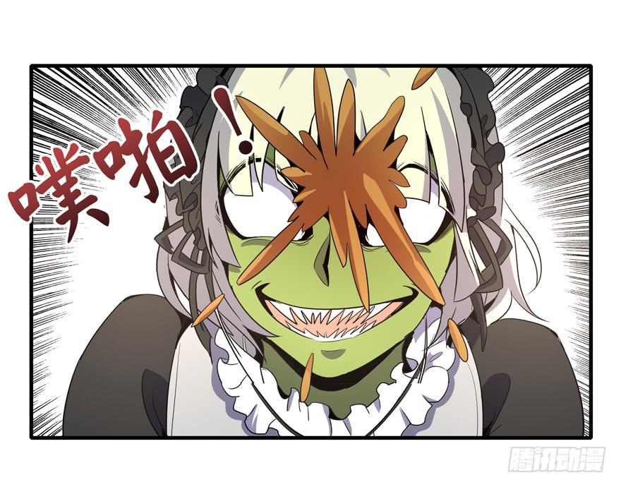 《YOYO的奇葩动物帝国》死如秋蝉 第12页