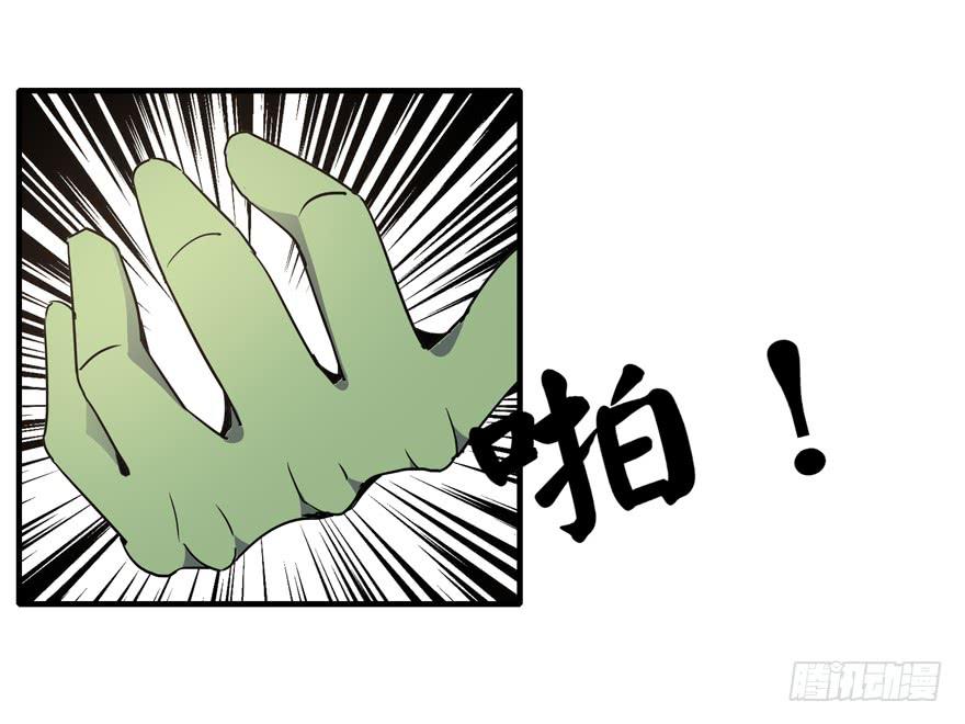 《YOYO的奇葩动物帝国》死如秋蝉 第16页