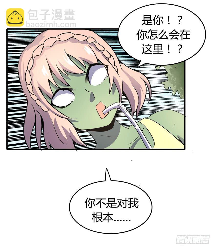 《YOYO的奇葩动物帝国》死如秋蝉 第19页