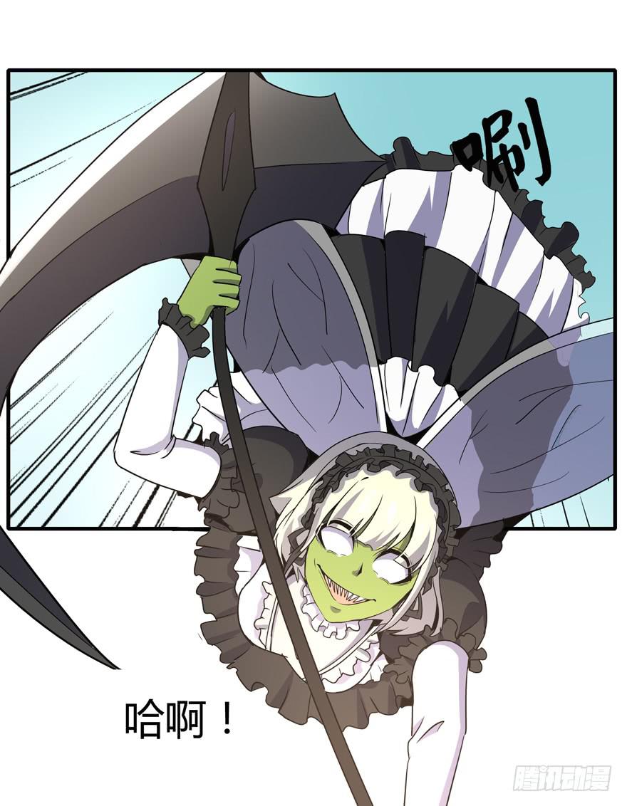 《YOYO的奇葩动物帝国》死如秋蝉 第21页