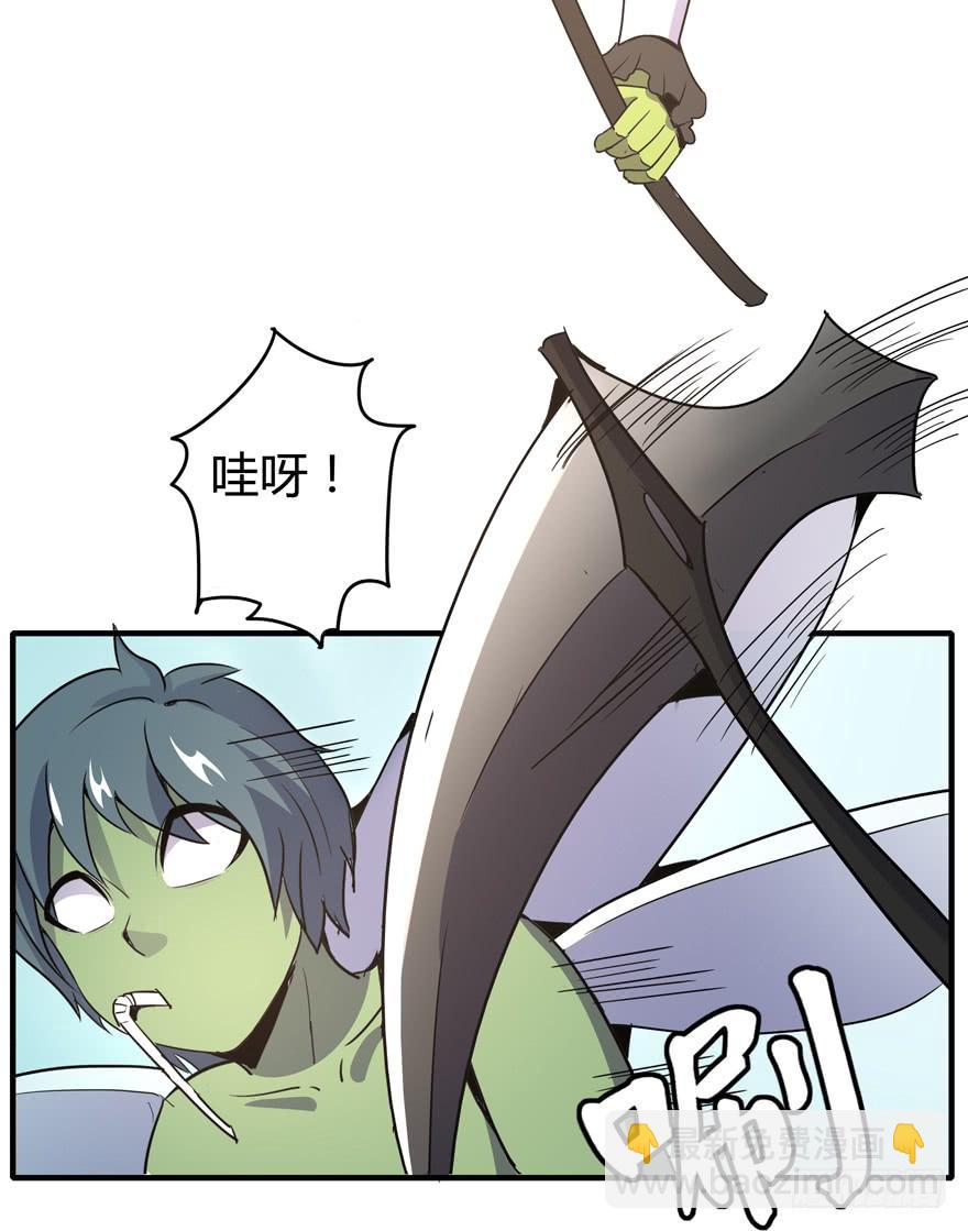 《YOYO的奇葩动物帝国》死如秋蝉 第22页