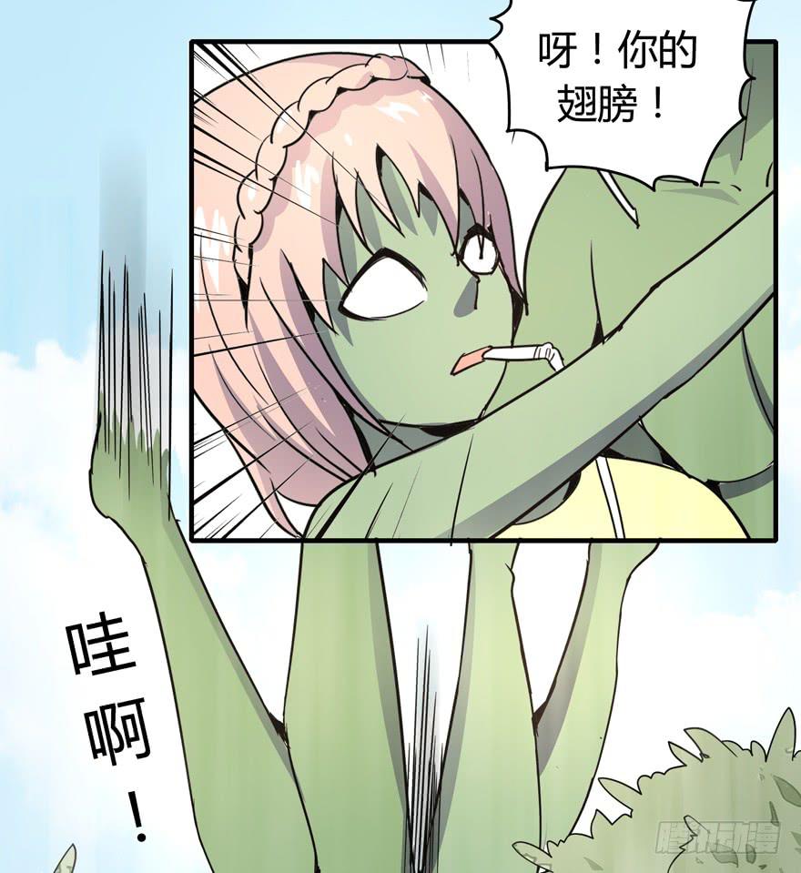 《YOYO的奇葩动物帝国》死如秋蝉 第27页