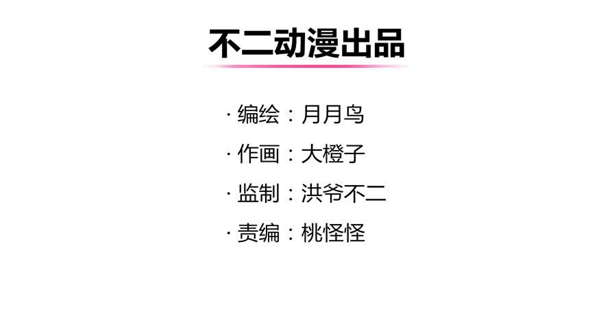 《YOYO的奇葩动物帝国》死如秋蝉 第2页