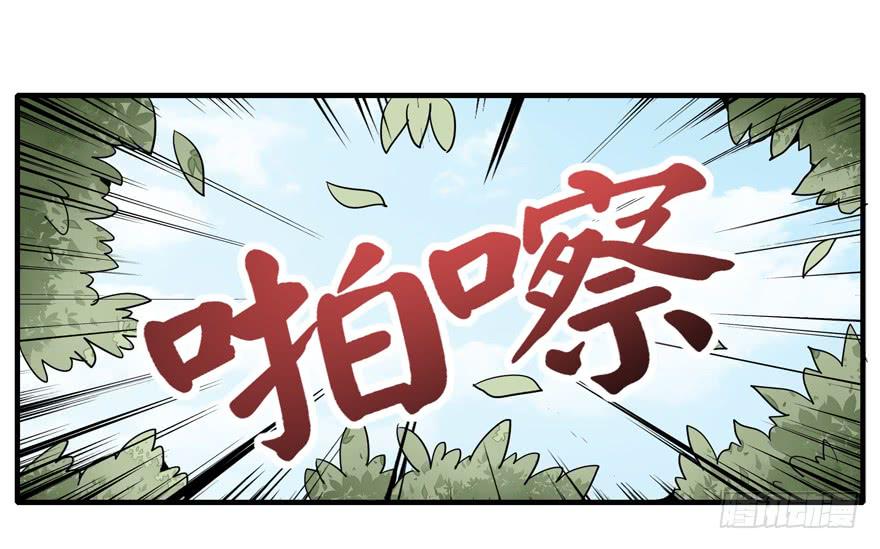 《YOYO的奇葩动物帝国》死如秋蝉 第30页