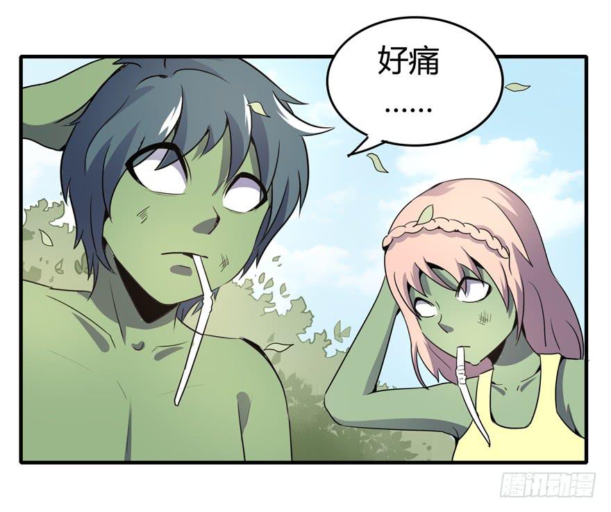 《YOYO的奇葩动物帝国》死如秋蝉 第31页