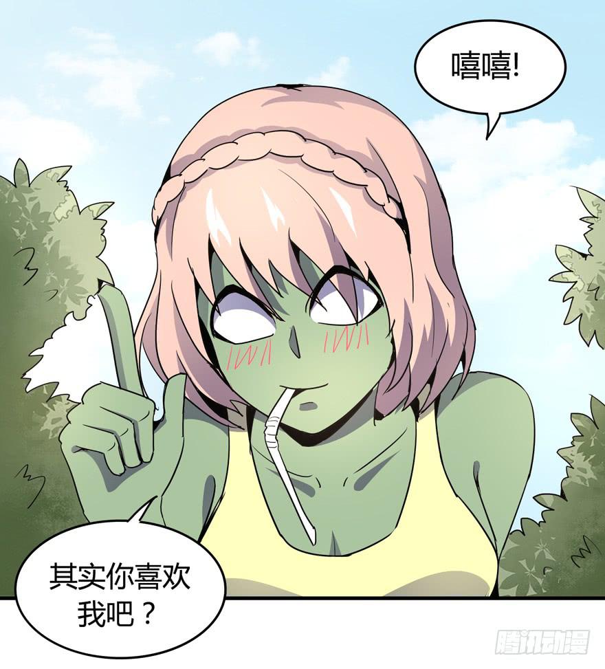 《YOYO的奇葩动物帝国》死如秋蝉 第35页