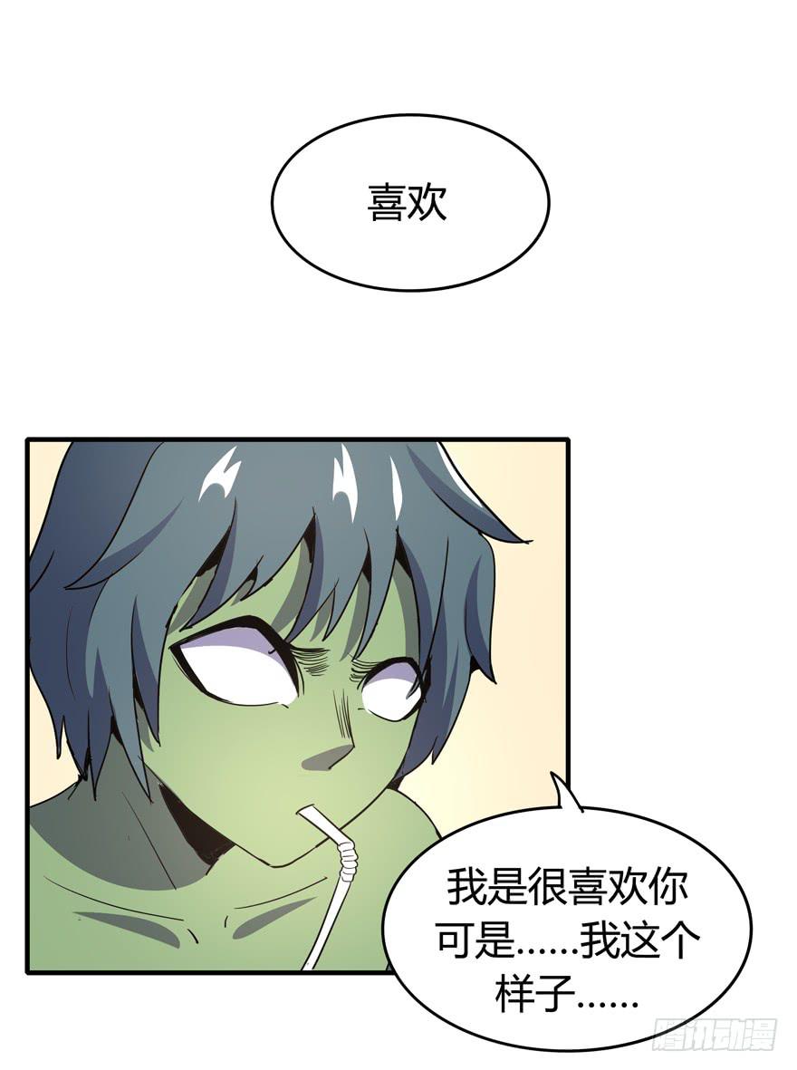 《YOYO的奇葩动物帝国》死如秋蝉 第39页