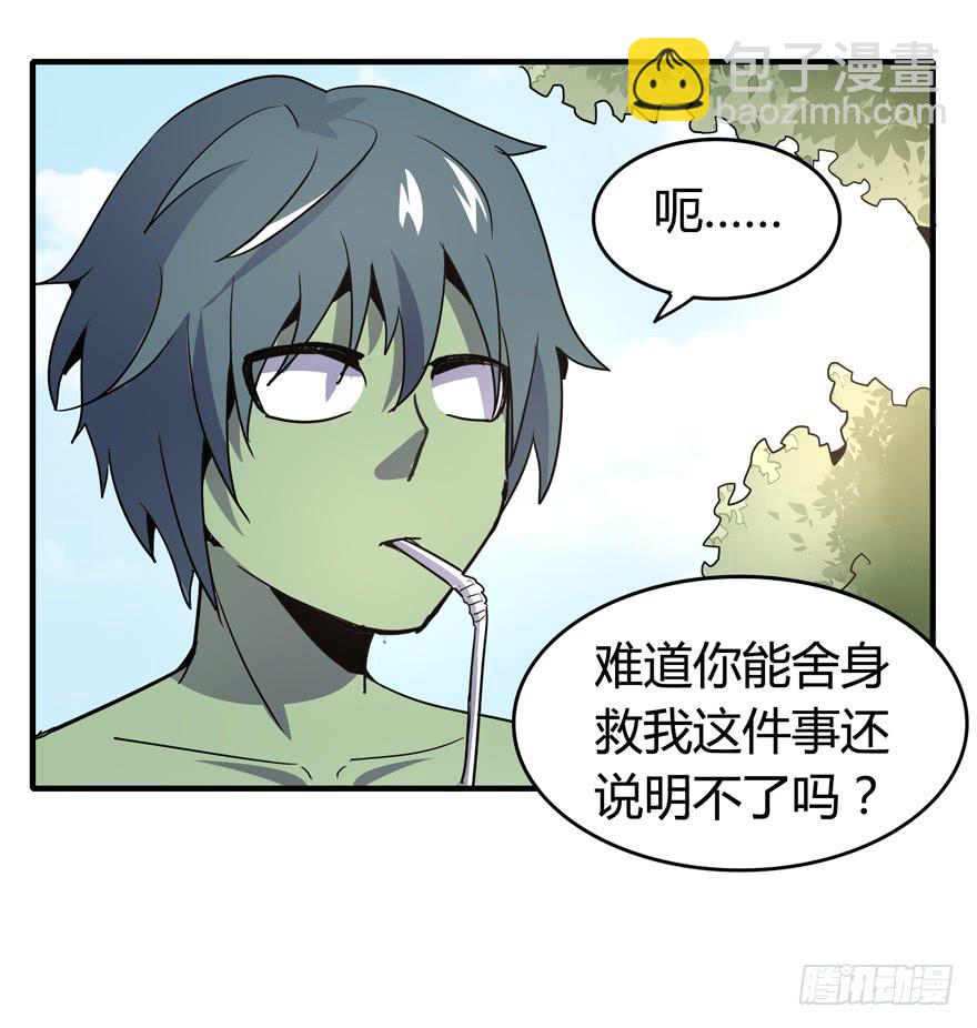 《YOYO的奇葩动物帝国》死如秋蝉 第42页