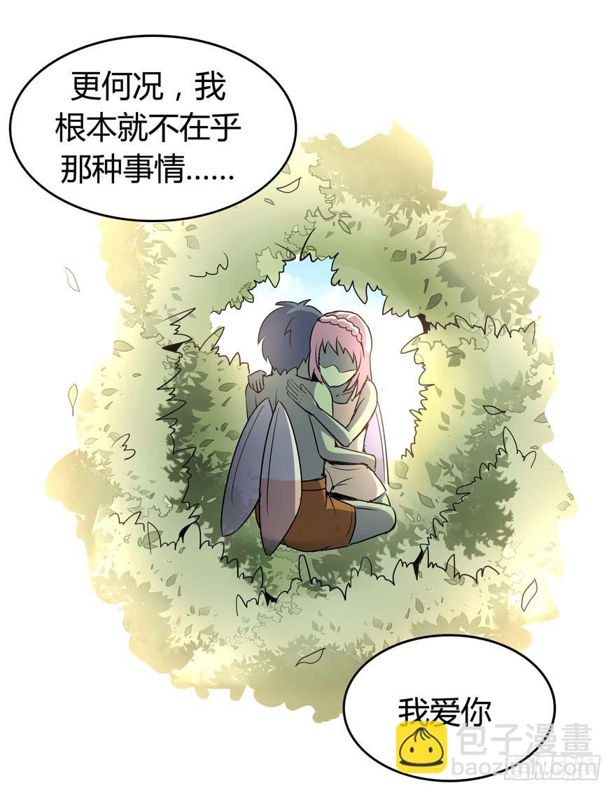 《YOYO的奇葩动物帝国》死如秋蝉 第43页