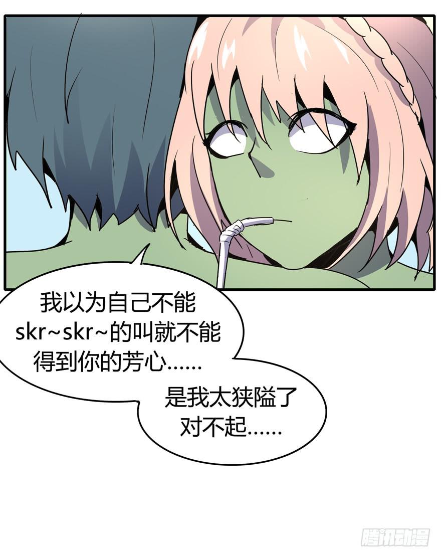 《YOYO的奇葩动物帝国》死如秋蝉 第44页