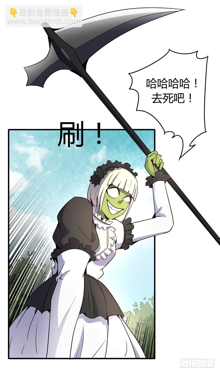 《YOYO的奇葩动物帝国》死如秋蝉 第8页