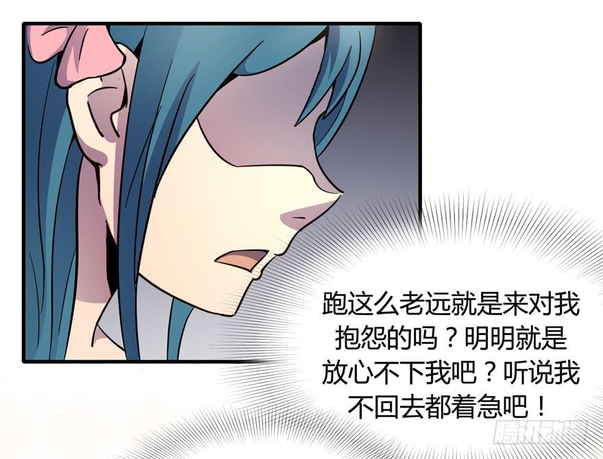 《YOYO的奇葩动物帝国》回家 第13页