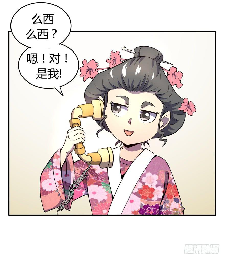《YOYO的奇葩动物帝国》回家 第17页