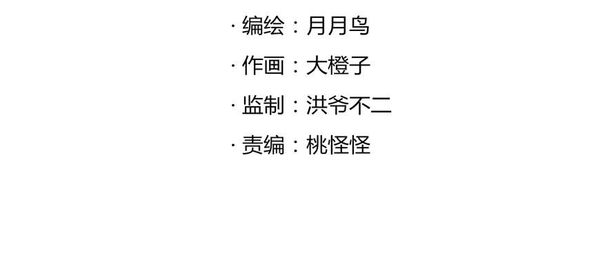 《YOYO的奇葩动物帝国》回家 第2页