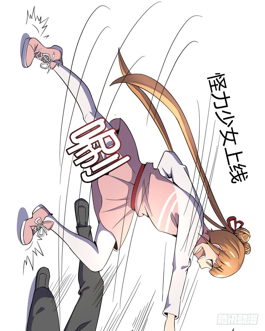 《YOYO的奇葩动物帝国》回家 第33页