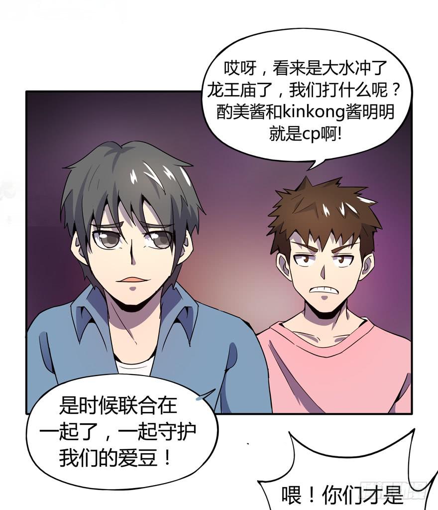 《YOYO的奇葩动物帝国》回家 第42页