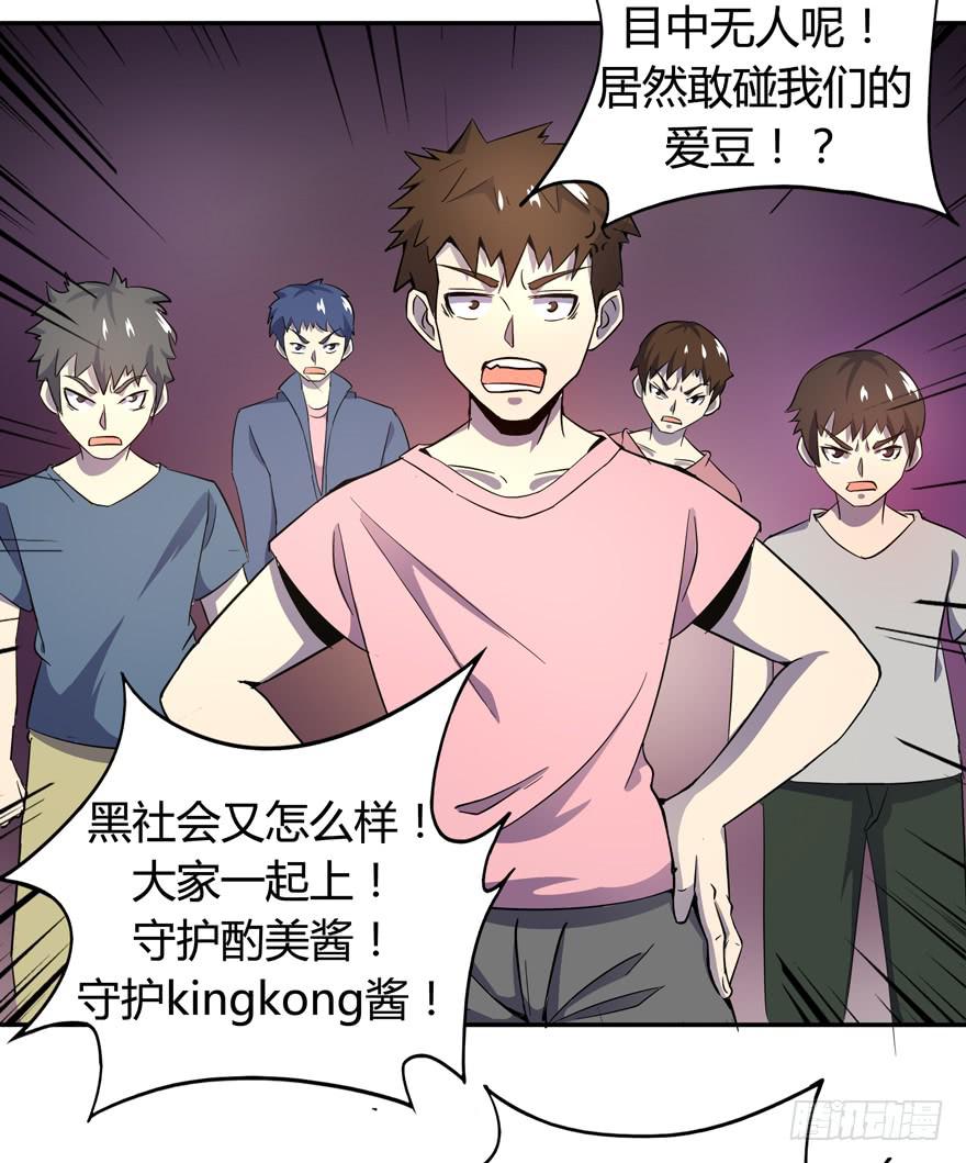 《YOYO的奇葩动物帝国》回家 第43页