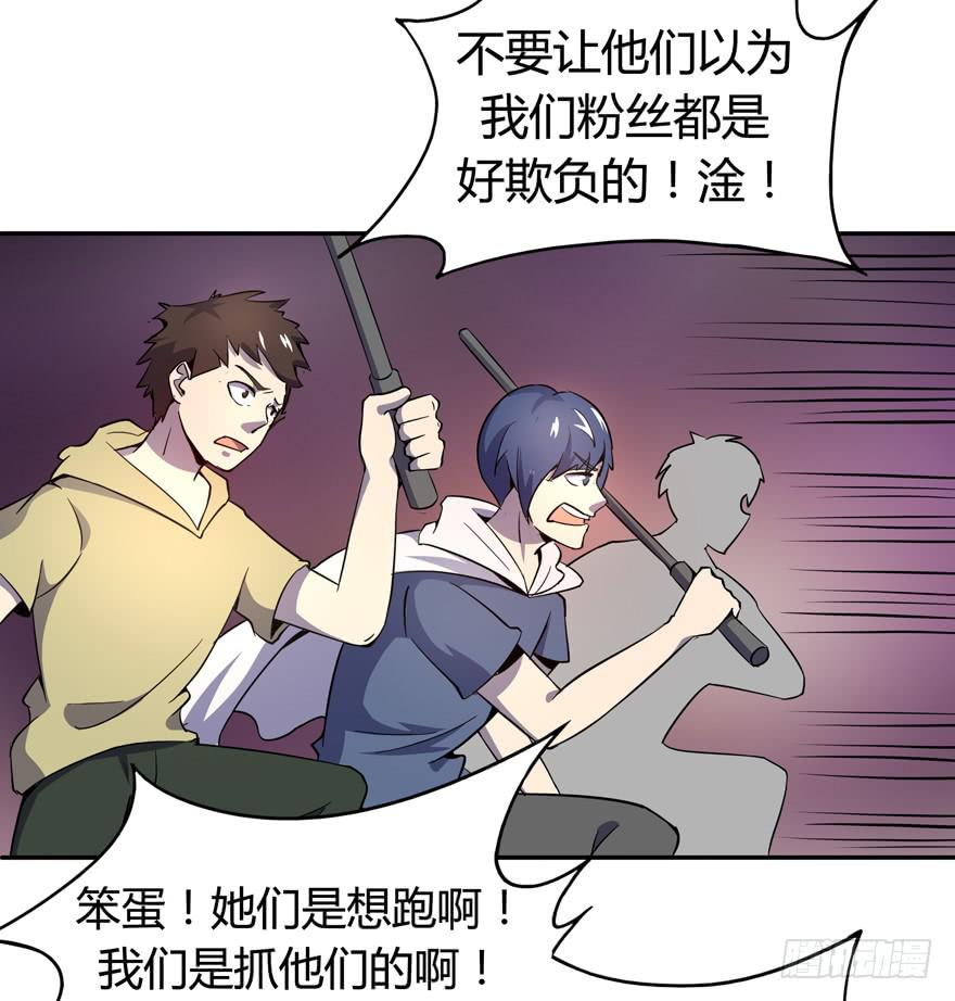 《YOYO的奇葩动物帝国》回家 第44页