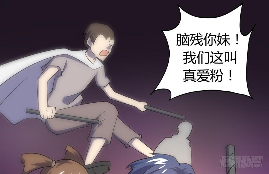 《YOYO的奇葩动物帝国》回家 第46页