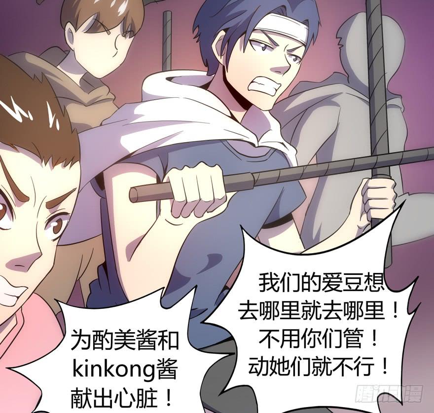 《YOYO的奇葩动物帝国》回家 第47页