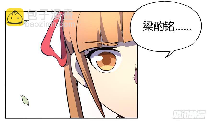 《YOYO的奇葩动物帝国》回家 第49页