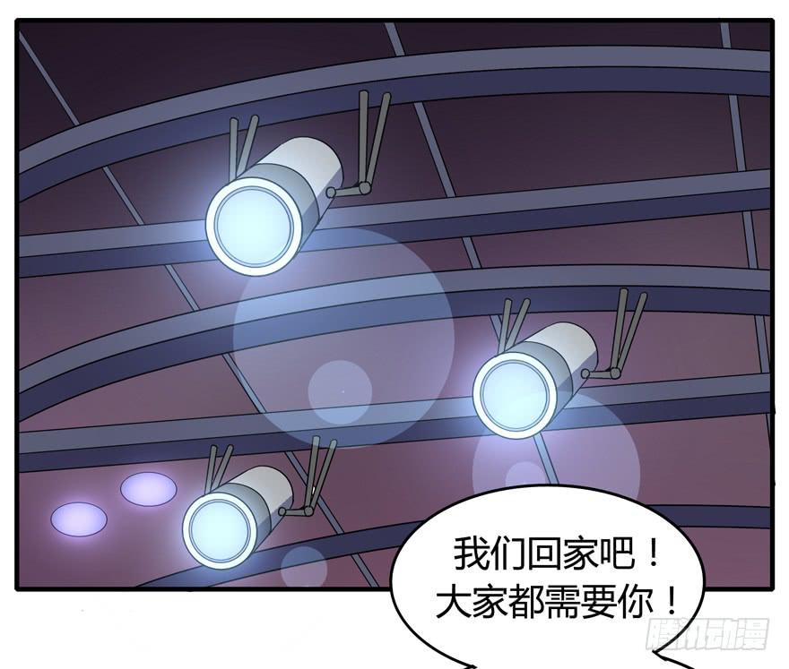 《YOYO的奇葩动物帝国》回家 第4页