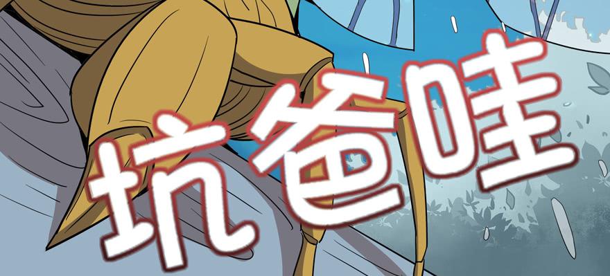 《YOYO的奇葩动物帝国》生如夏花 第14页