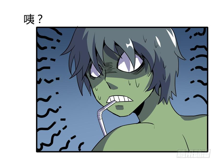 《YOYO的奇葩动物帝国》生如夏花 第17页