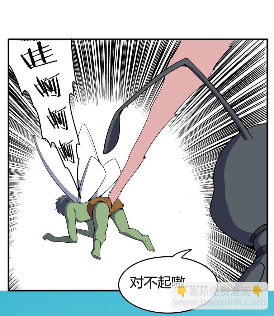 《YOYO的奇葩动物帝国》生如夏花 第19页