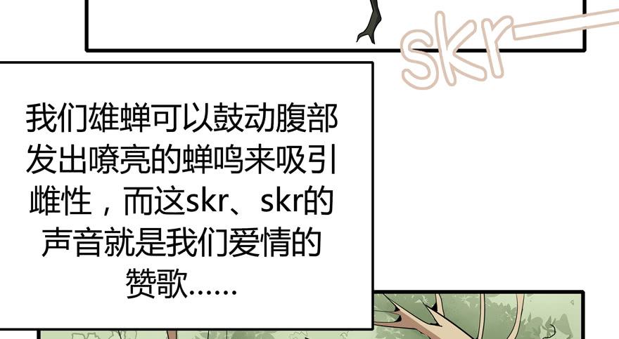 《YOYO的奇葩动物帝国》生如夏花 第25页