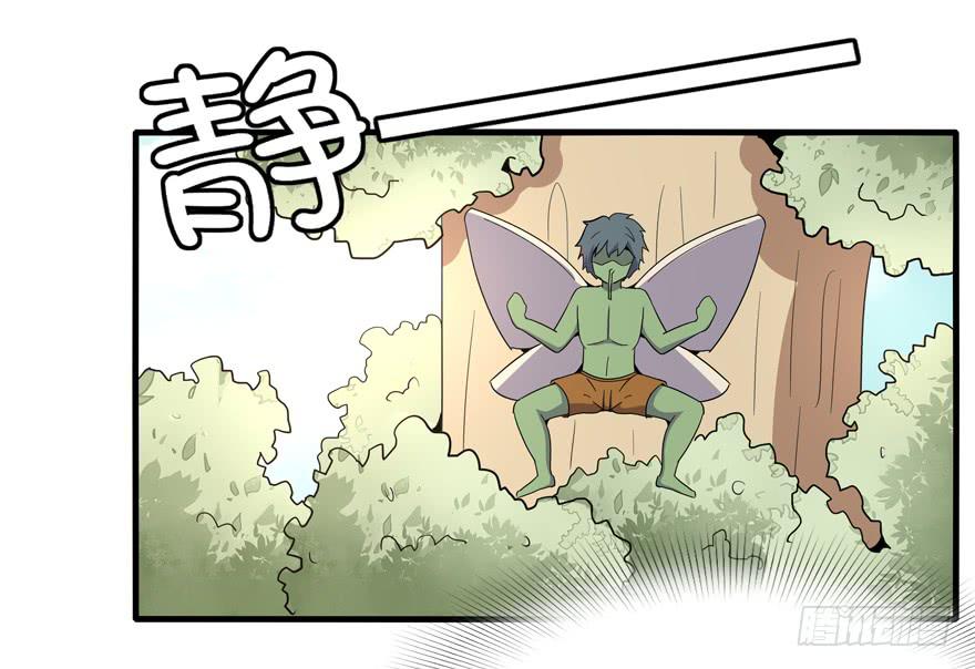 《YOYO的奇葩动物帝国》生如夏花 第29页