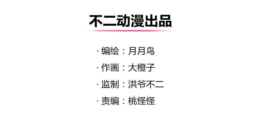《YOYO的奇葩动物帝国》生如夏花 第2页