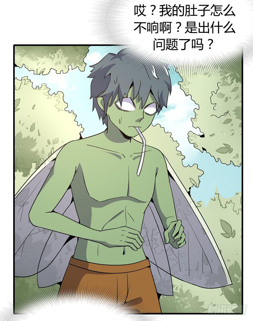 《YOYO的奇葩动物帝国》生如夏花 第30页