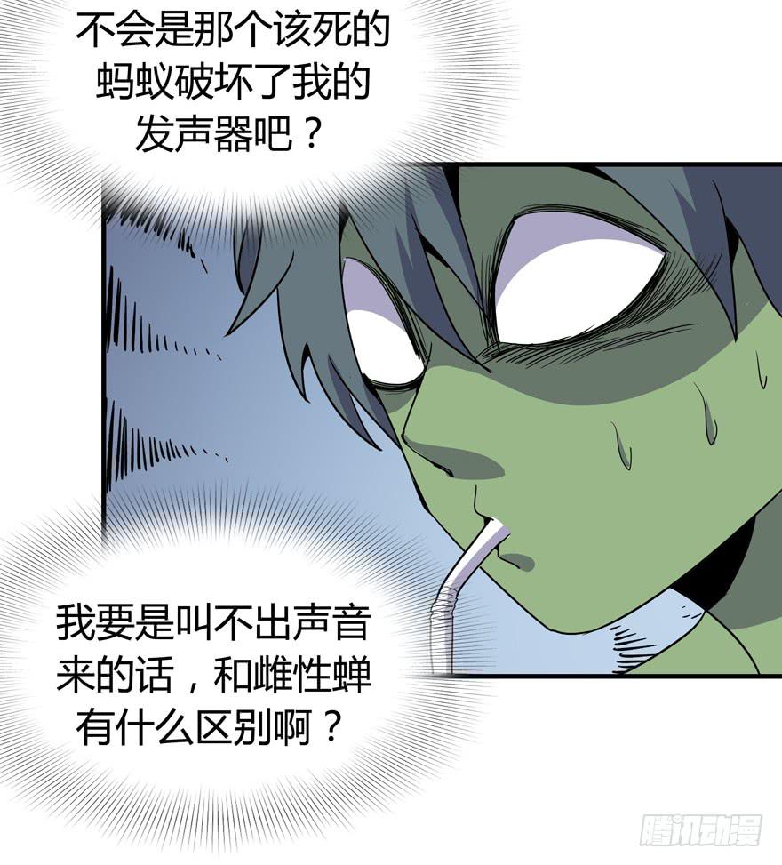 《YOYO的奇葩动物帝国》生如夏花 第31页