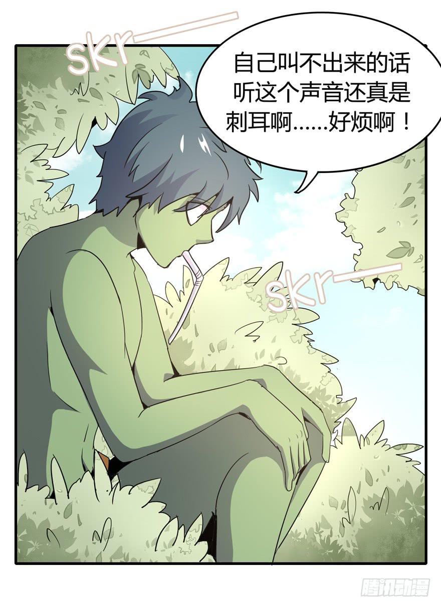 《YOYO的奇葩动物帝国》生如夏花 第36页