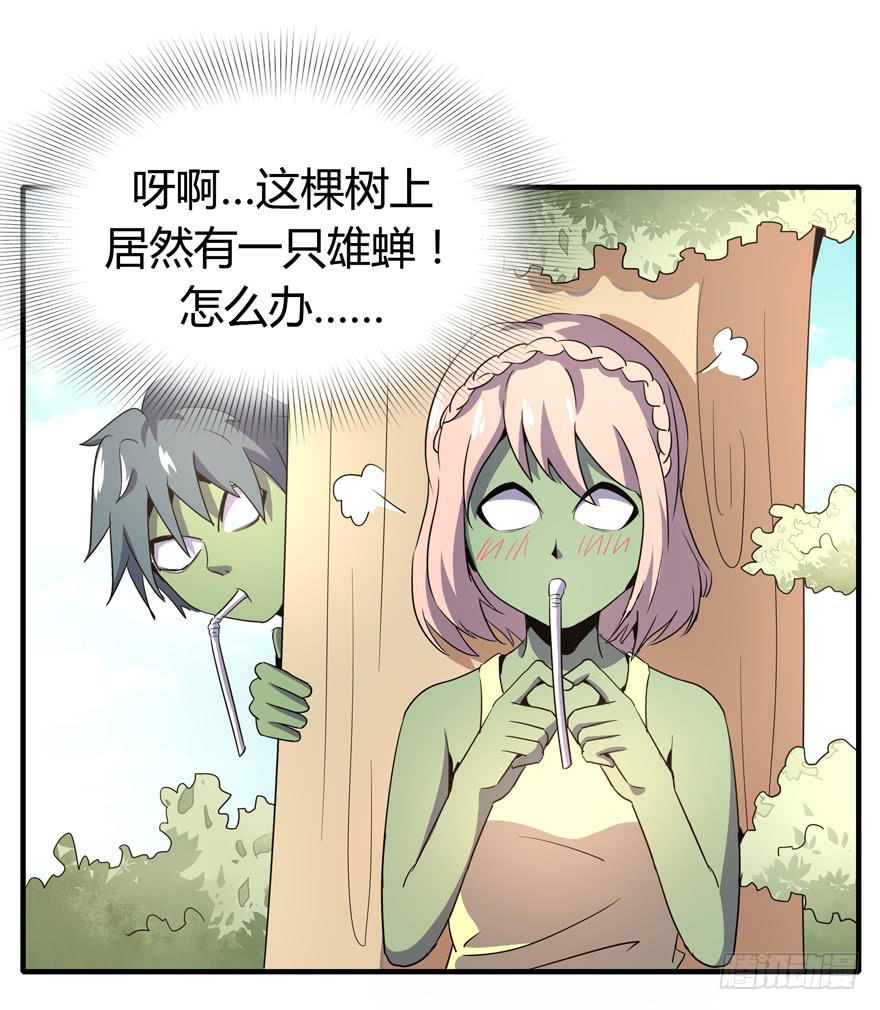 《YOYO的奇葩动物帝国》生如夏花 第40页