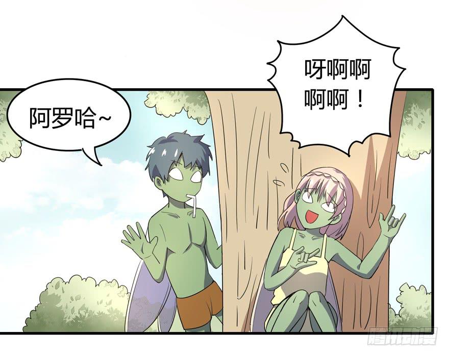 《YOYO的奇葩动物帝国》生如夏花 第41页