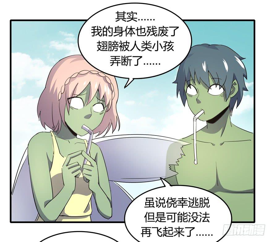 《YOYO的奇葩动物帝国》生如夏花 第43页