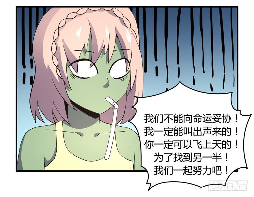 《YOYO的奇葩动物帝国》生如夏花 第45页