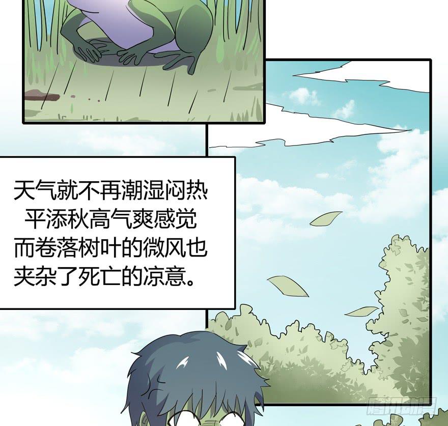《YOYO的奇葩动物帝国》生如夏花 第47页
