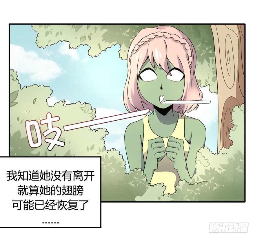 《YOYO的奇葩动物帝国》生如夏花 第49页