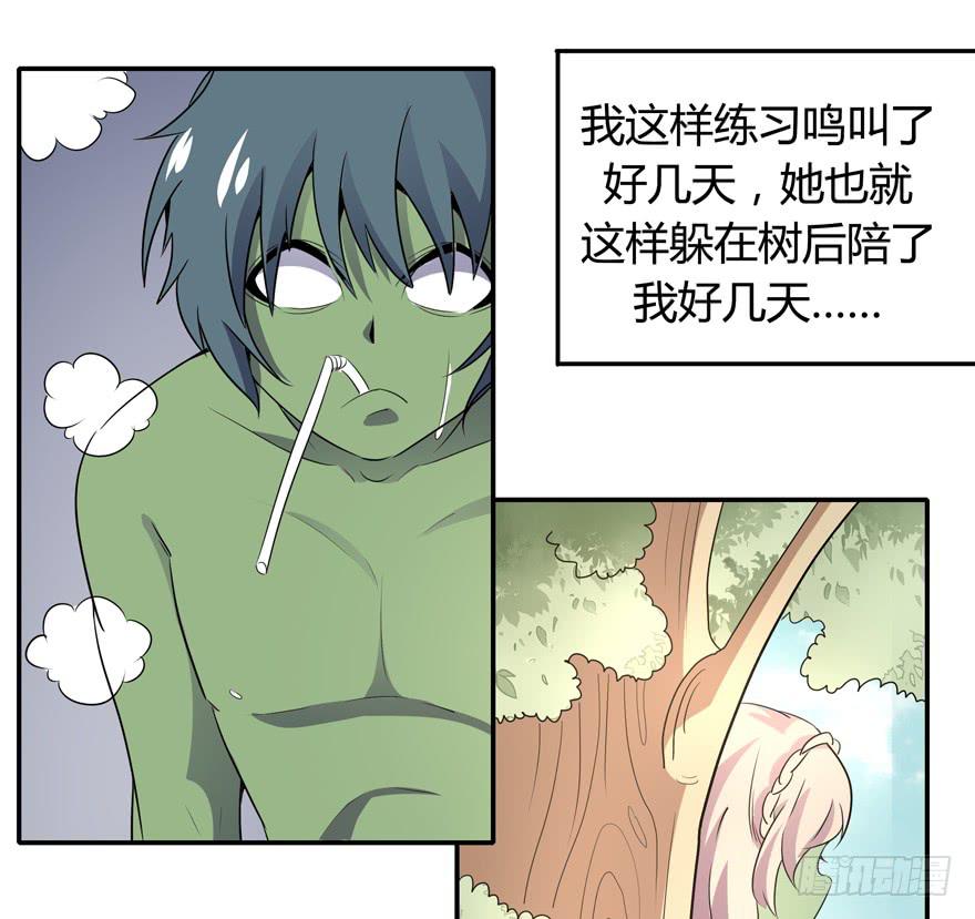 《YOYO的奇葩动物帝国》生如夏花 第50页