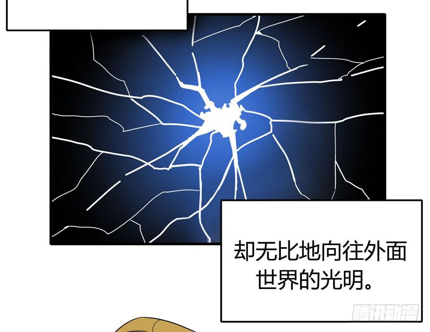 《YOYO的奇葩动物帝国》生如夏花 第5页