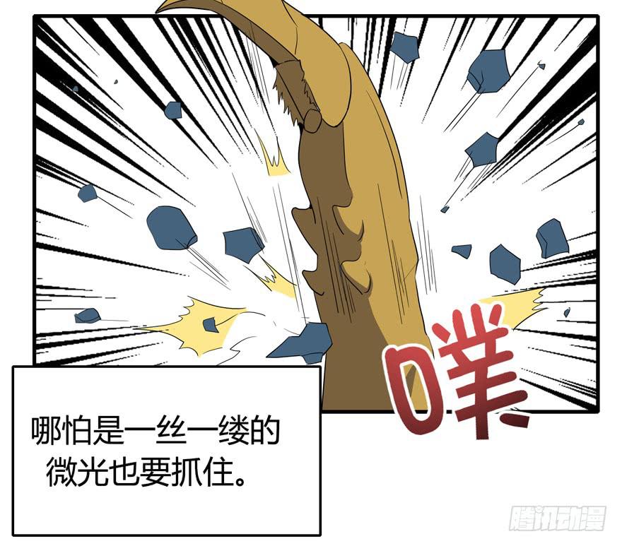 《YOYO的奇葩动物帝国》生如夏花 第6页