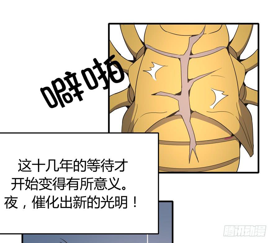 《YOYO的奇葩动物帝国》生如夏花 第9页