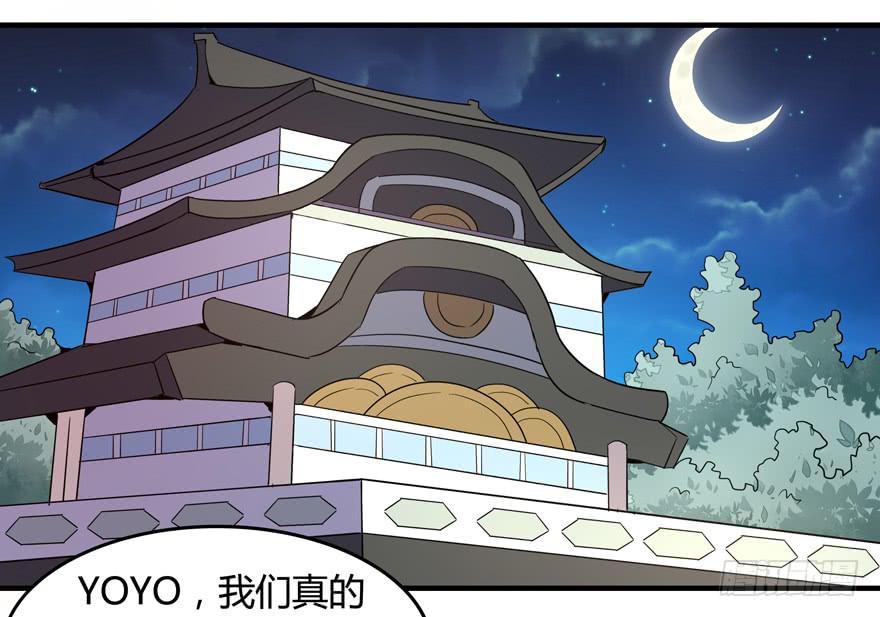 《YOYO的奇葩动物帝国》道不同不相与谋 爱豆不同见血封喉 第10页